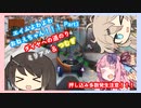 エイムよわよわおねえちゃんが行く！ApexLegendsPart3