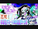 【忍】ゆっくり季節性ドネート2021初夏22･23春/異世界ファンタジー回解説【殺】～リー先生編