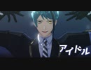 【MMDツイステ】アイドル【ジェイド】