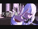 【MMDモーション配布】ゆなはら式可不で『天使の翼。』【第1回motionフェス】