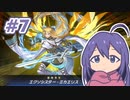 【望月杏奈】祓魔少女でビビッといくよ！#07【遊戯王マスターデュエル】