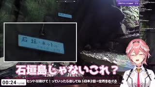 『石垣』を勘違いしPONをやらかし大爆笑する鷹嶺ルイ【ホロライブ切り抜き】