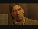【龍が如く０】中年YAKUZA 11【実況】