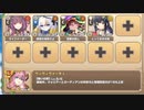 伍！ 百鬼夜行で大討伐 イージー【モンスター娘TD R以下】