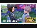 『ポケットモンスターバイオレット』にモンジャラが出れば過去最高傑作確定！Part25