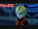 目覚めし６種族目の馬が【DQⅩ】オンラインを初プレイ実況　Part263