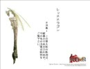 レッドドラゴン