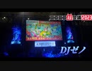 【DJMIX】アパホテル10階にてDJ回してみた(録音)