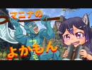 ノウサギはさるきたい　その10.5　マニナのよかもん『七代目姫野』
