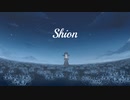 【初音ミク】Shion【オリジナル曲】