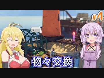 【Havendock】海で遭難したゆかりの村作り #4【A.I.VOICE】