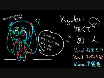 / 初音ミク・ひだりめ