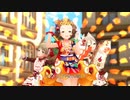 【デレステMV】全開！ミラクルアドベンチャー！【笑美 乃々 周子】