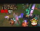 【LoL】勝負だ！【2000KillTeemo】【実況プレイ】#259