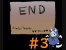指先速さで勝利は決まる！＃3【ChocolatE】