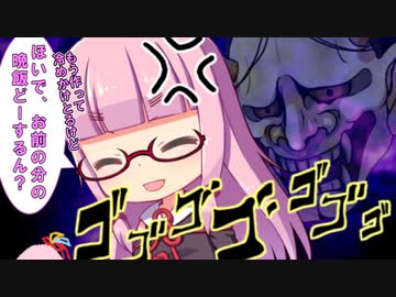【VOICEROID劇場】琴葉さんちの家庭の事情　17話「ジグソーパズル」