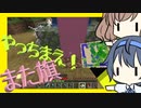 【マイクラ】 #140 やっちまえ！マインクラフト【CeVIO実況】