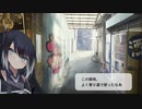 【CoeFont劇場】アリアルさんとミリアルさんと終末の一幕