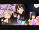 【デレステMV】義勇忍侠花吹雪【美穂・凛・夕美】