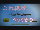 【フォールアウト４】クレンヴの歯【ユニーク武器・近接】