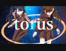 torus/可不,滲音かこい-こるむ×MonotonalRay