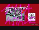 歌ってみた☆【PUNK&BABYs】（声のみ）