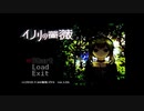 【フリーゲーム】イノリの薔薇