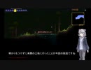 【terraria】小春六花と初見テラリア その2