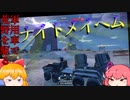 【CROSSOUT/クロスアウト】軍用車いいなぁ.【pvp/ゆっくり実況】