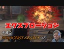 【ホグワーツレガシー】今週のHOWGWARTS LEGACY #8