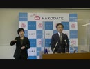 函館市長記者会見　大泉潤市長の挨拶 2023年4月27日開催