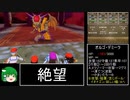 【DQ7】濁点・半濁点禁止縛りプレイ　part24