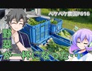 2023年5月1日　農作業日誌P616　GWの合間の大きくなってきた野菜の出荷作業と市況　VOICEVOX