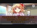 【ゆっくり茶番劇】宵闇の妖怪と記憶のない男　第4話　命と真実……