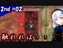 【DbD2ドレッジ】ふぁんとむごっこ2nd【紲星あかり実況プレイ】