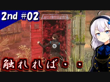 【DbD2ドレッジ】ふぁんとむごっこ2nd【紲星あかり実況プレイ】