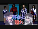 あかりさんのメガテン#6【真・女神転生】