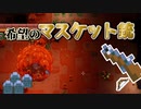 【CoreKeeper】衝撃の弾の必要のない遠距離攻撃　 #5