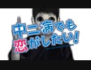 中二病でも検索がしたい！