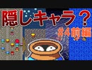トラウマ級の鬱ゲーRPG！？大貝獣物語を実況プレイ #4前編
