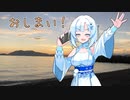 スマホちゃんはおしまい！【たべきりサイズ その７】