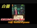 白猫　 リコリココラボストーリー（後半）　１５話　Bonds is power　ガチャキャラ　錦木千束（輝剣）井ノ上たきな（大剣）クルミ（弓）真島（拳）　＃３３　【白猫プロジェクト】