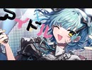 アイドル 歌ってみた --- Aokiro!
