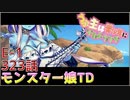 うぷ主は美少年になるようです モンスター娘TD 323話 イベントクエスト「美少年祝祭（サルーマハラガーン）」E-1