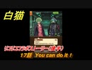 白猫　 リコリココラボストーリー（後半）　１７話　You can do it！　ガチャキャラ　錦木千束（輝剣）井ノ上たきな（大剣）クルミ（弓）真島（拳）　＃３７　【白猫プロジェクト】