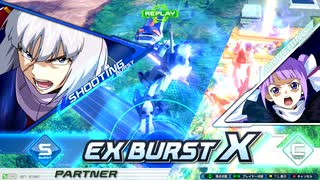 EXVS2XB固定ランク　フォーンファルシア視点
