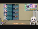 【FEH】ゆっくりもしてるアビサルの系譜60【ネルトゥスAbys】