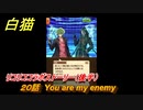 白猫　 リコリココラボストーリー（後半）　２０話　You are my enemy　ガチャキャラ　錦木千束（輝剣）井ノ上たきな（大剣）クルミ（弓）真島（拳）　＃４３　【白猫プロジェクト】
