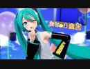 【MMD】おじゃま虫Ⅱ【YYB式初音ミク】