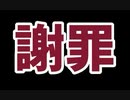 ウナちゃんマン死去 酷いことを言って本当に申し訳ございませんでした（佐野智則 よっさん ニコ生 ツイキャス ふわっち ）